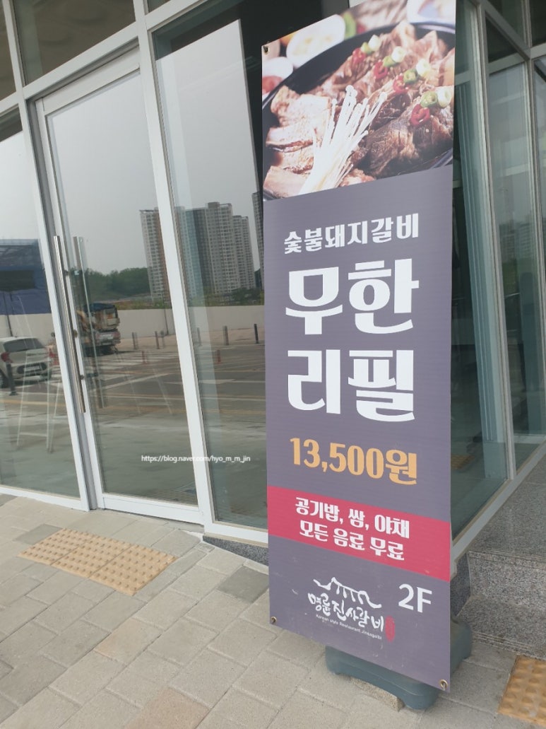 명륜진사갈비원주기업도시점 이미지