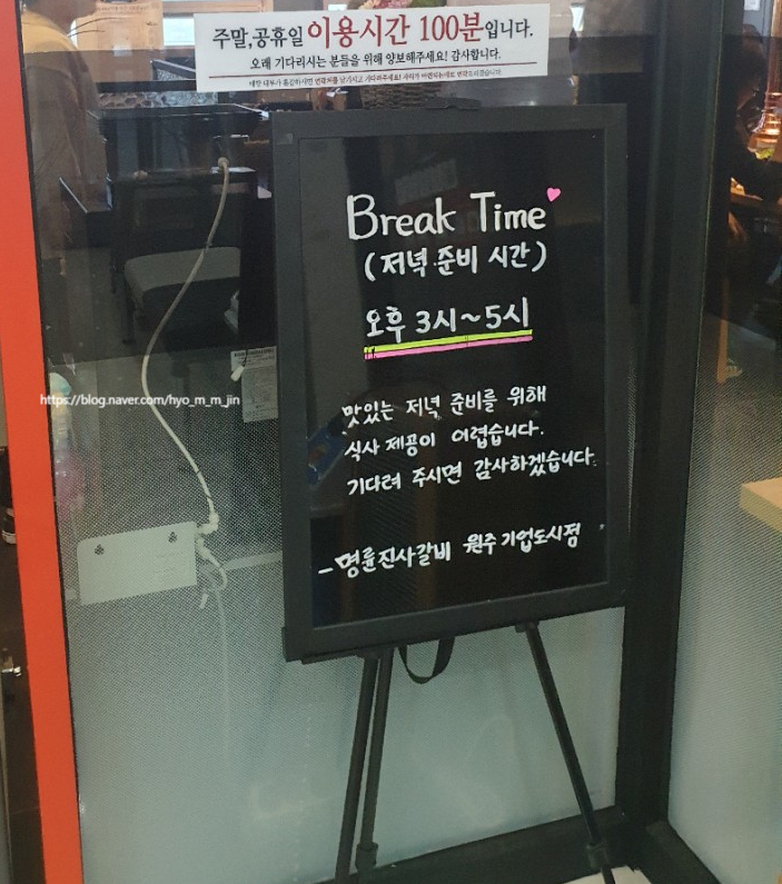 명륜진사갈비원주기업도시점 이미지
