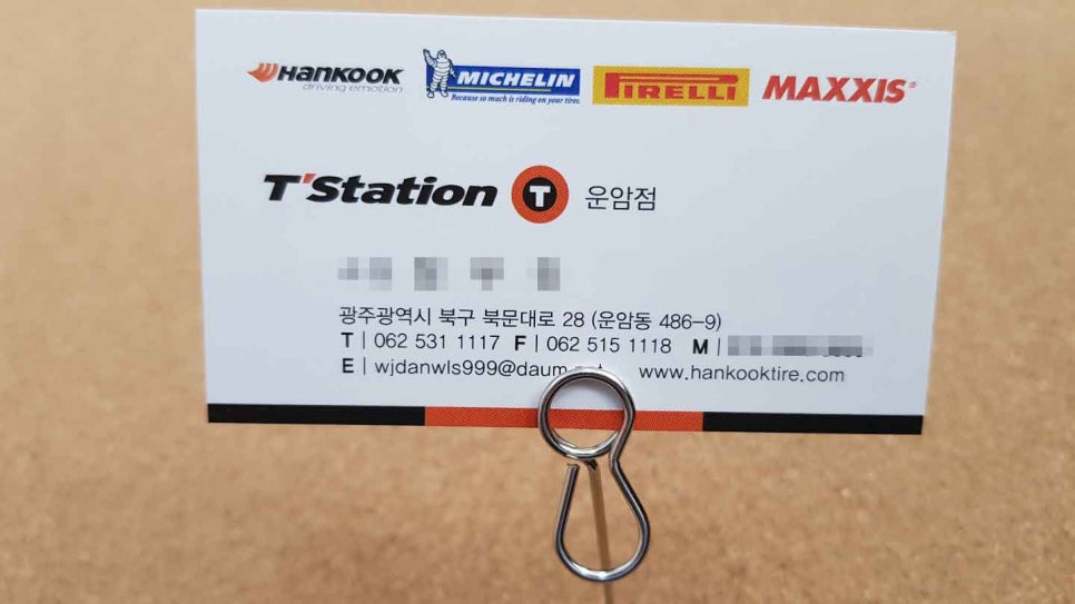 더조은정비 이미지