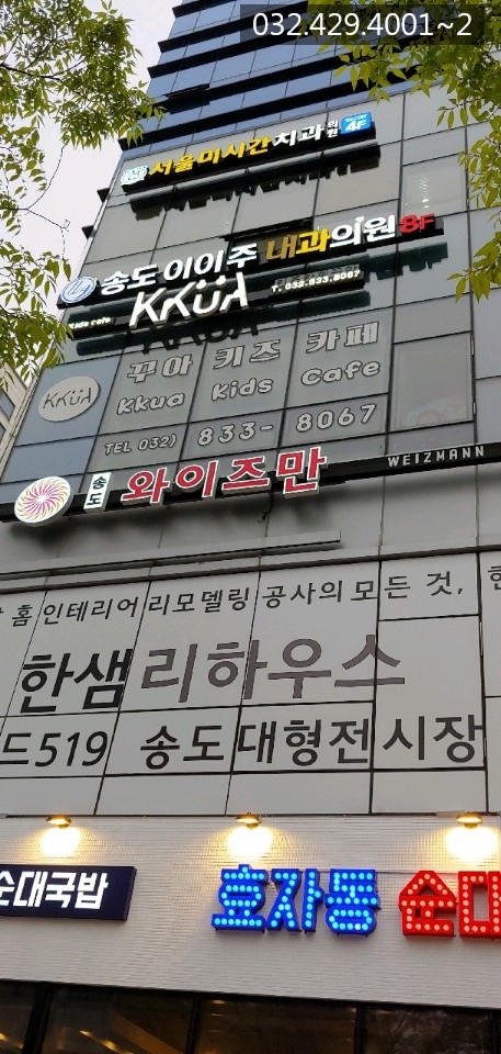 송도이이주내과 이미지