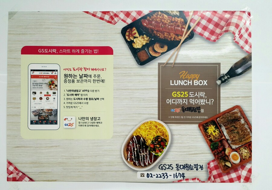 GS25동대문쇼핑점 이미지