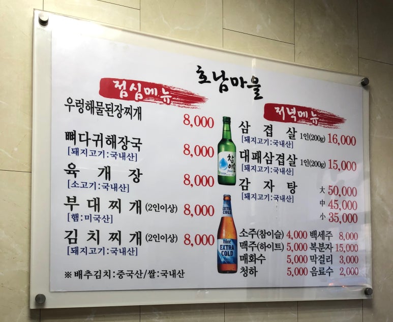 호남고기마을 이미지