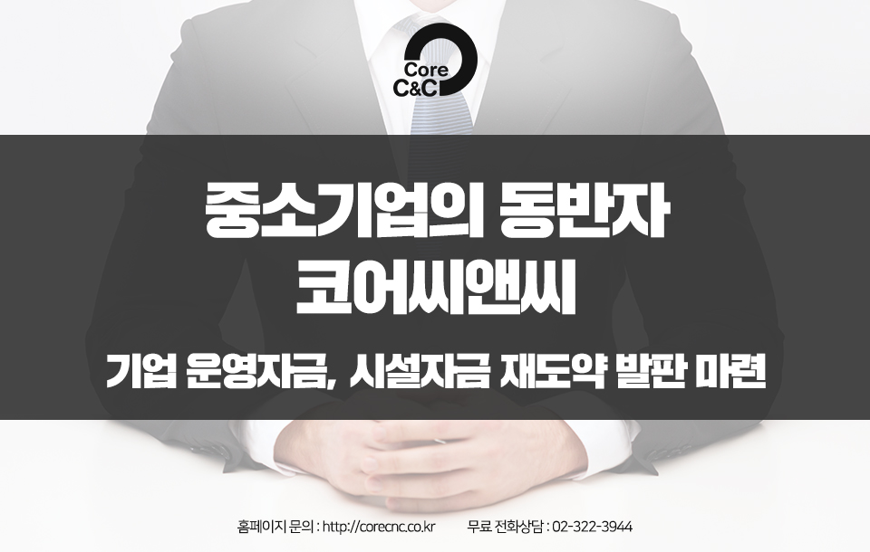 씨앤씨컨설팅 이미지