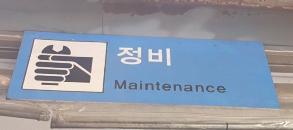 부자카센타 이미지