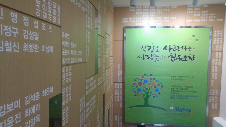 건강한의료복지사회적협동조합 이미지