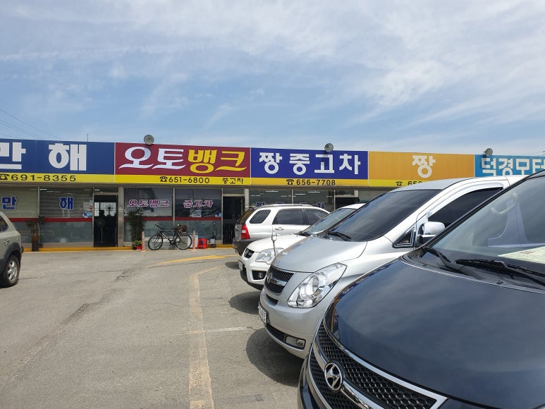 오토뱅크 이미지