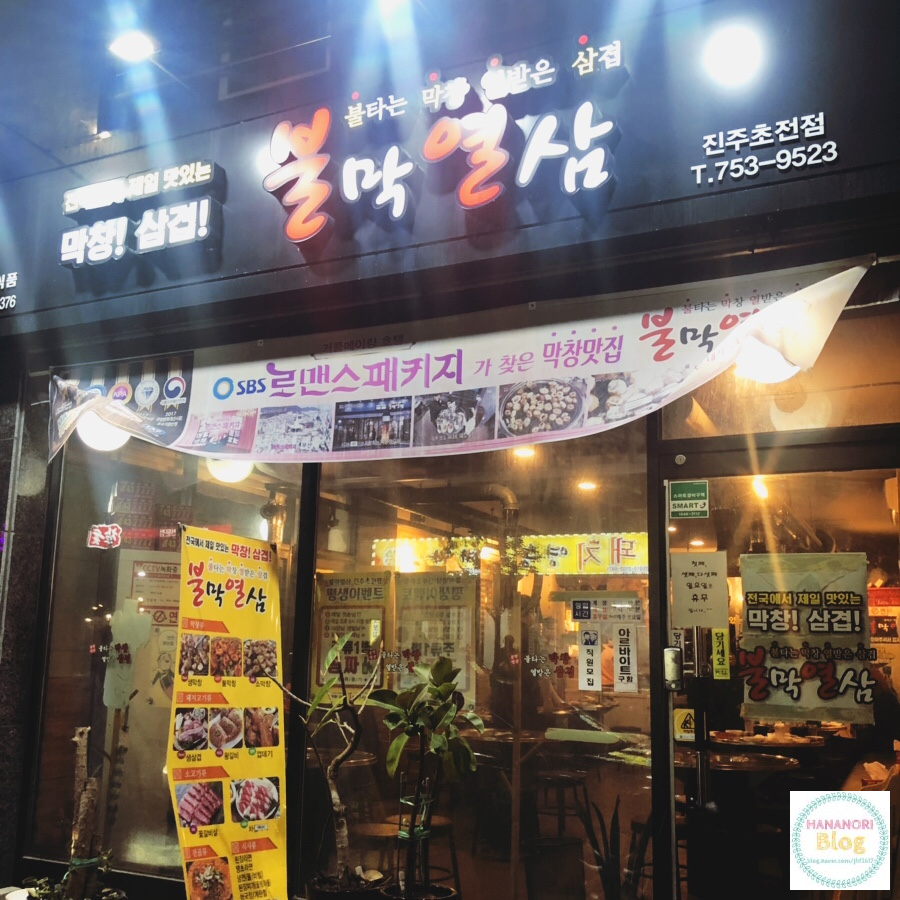 불막열삼초전신도시점 이미지