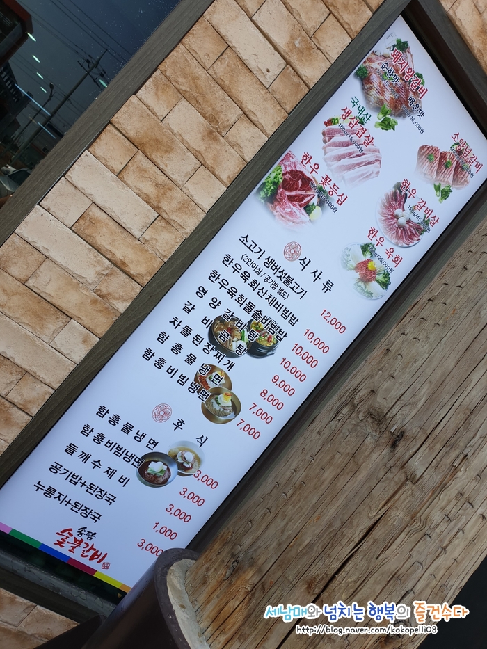 안중숯불갈비 이미지