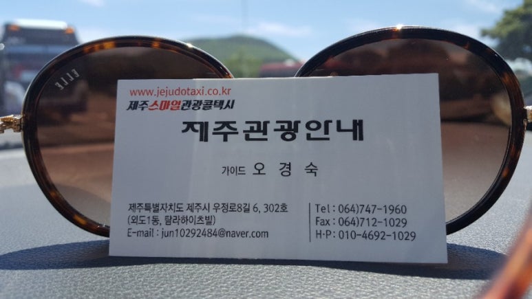 제주스마일택시관광 이미지
