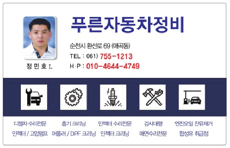 푸른크리닝 이미지