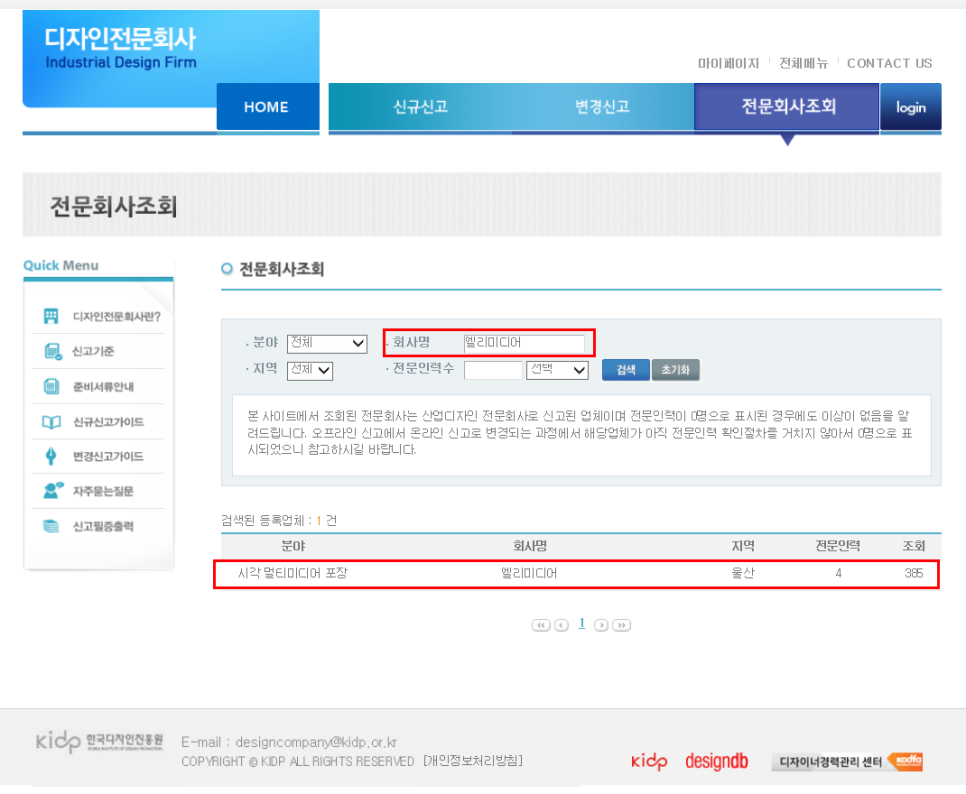 엘리미디어 이미지