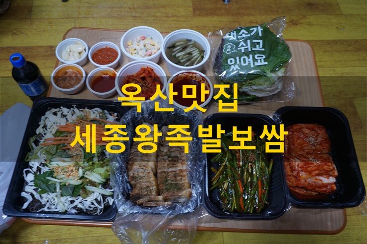 세종왕족발 이미지