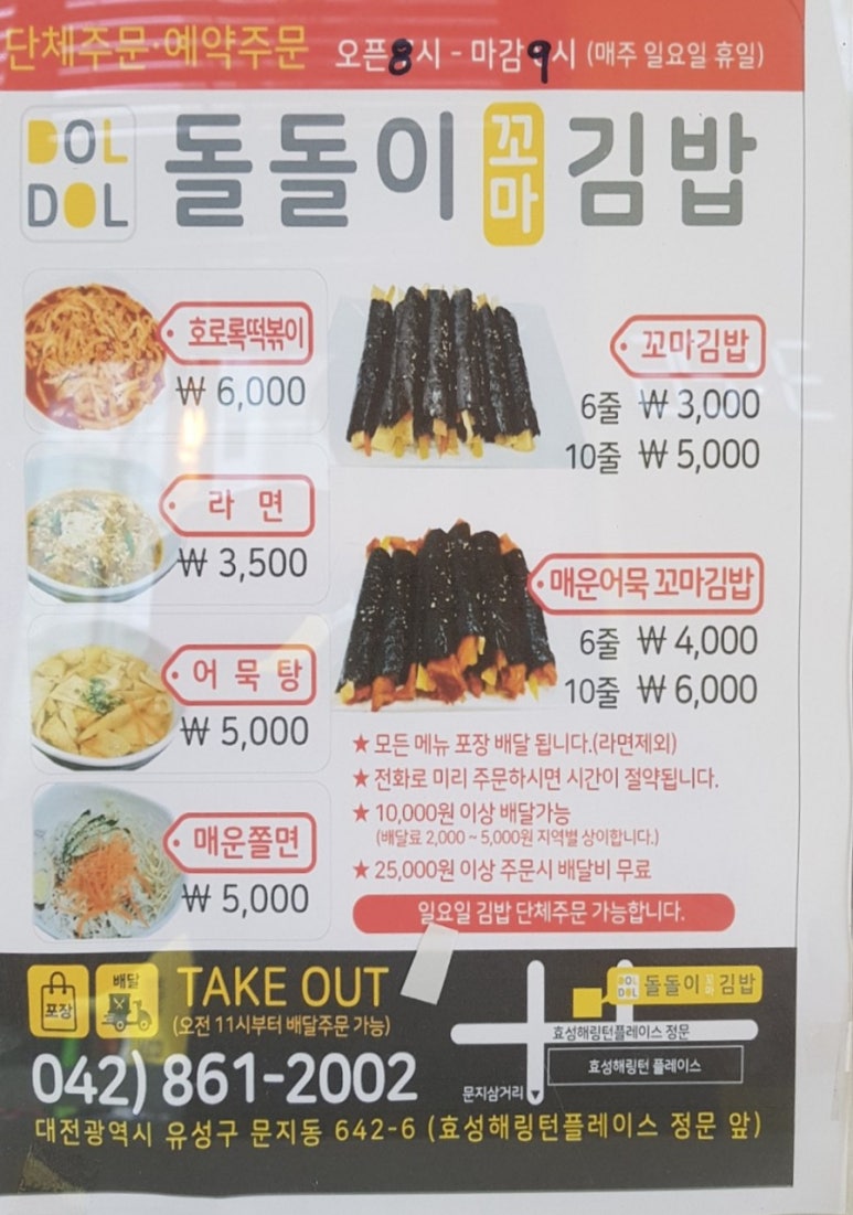 돌돌이꼬마김밥 이미지