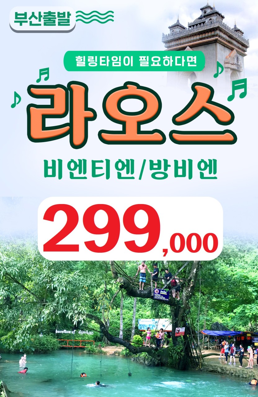 길벗항공여행사 이미지