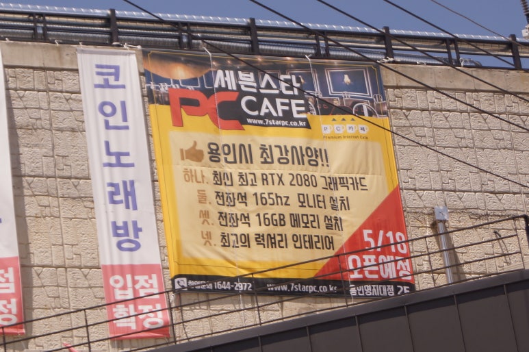 세븐PC방 이미지