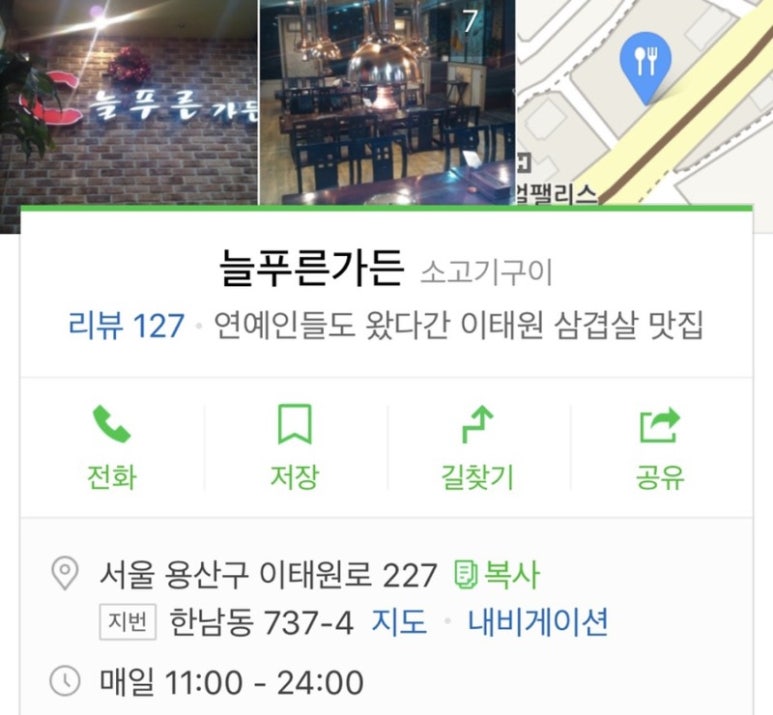 늘푸른가든 이미지