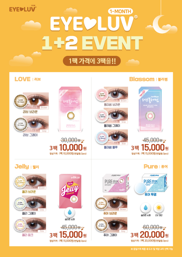 아이럽 이미지