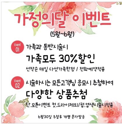 미용실티지오 이미지