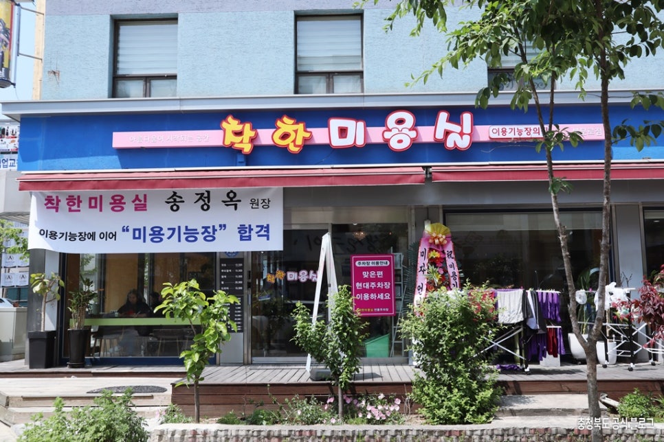 멋쟁이미용실 이미지
