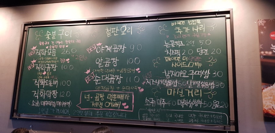 곱분이곱창 호평점 이미지