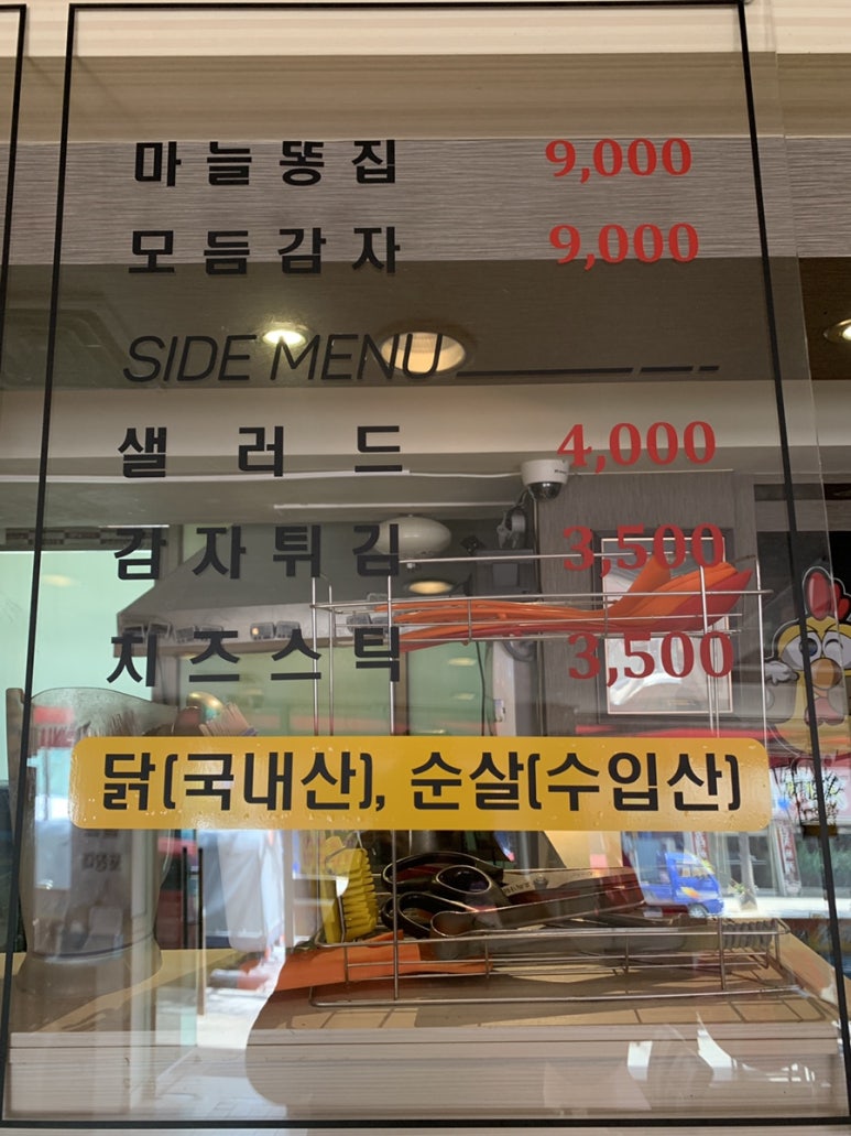뚱스치킨 이미지