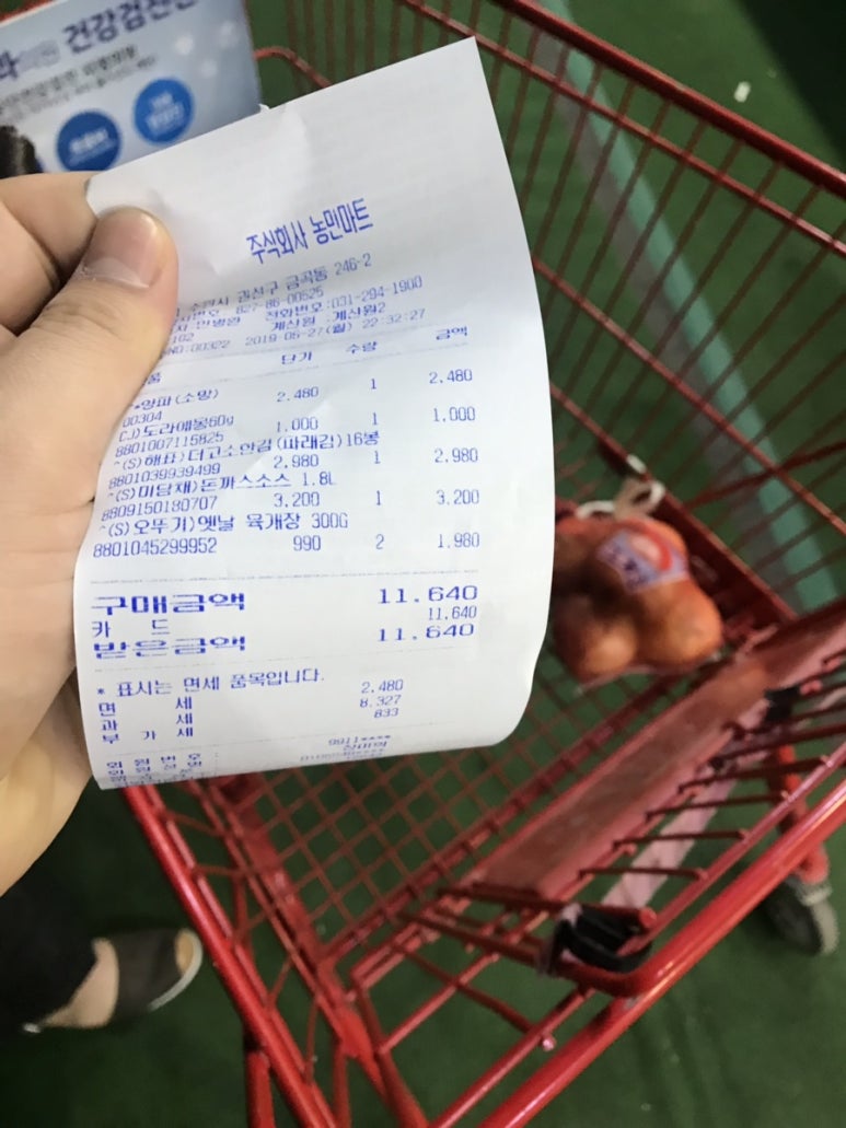서수원할인마트 이미지