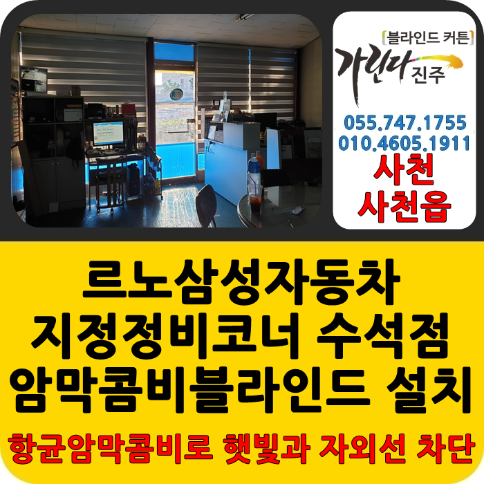 르노삼성지정정비코너 이미지