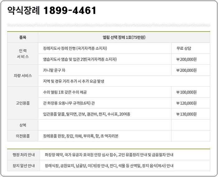 엘림인력 이미지