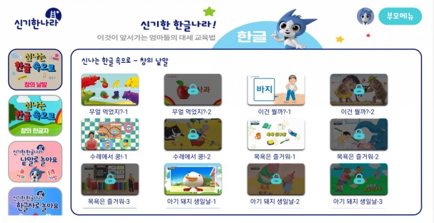 한솔예랑 이미지