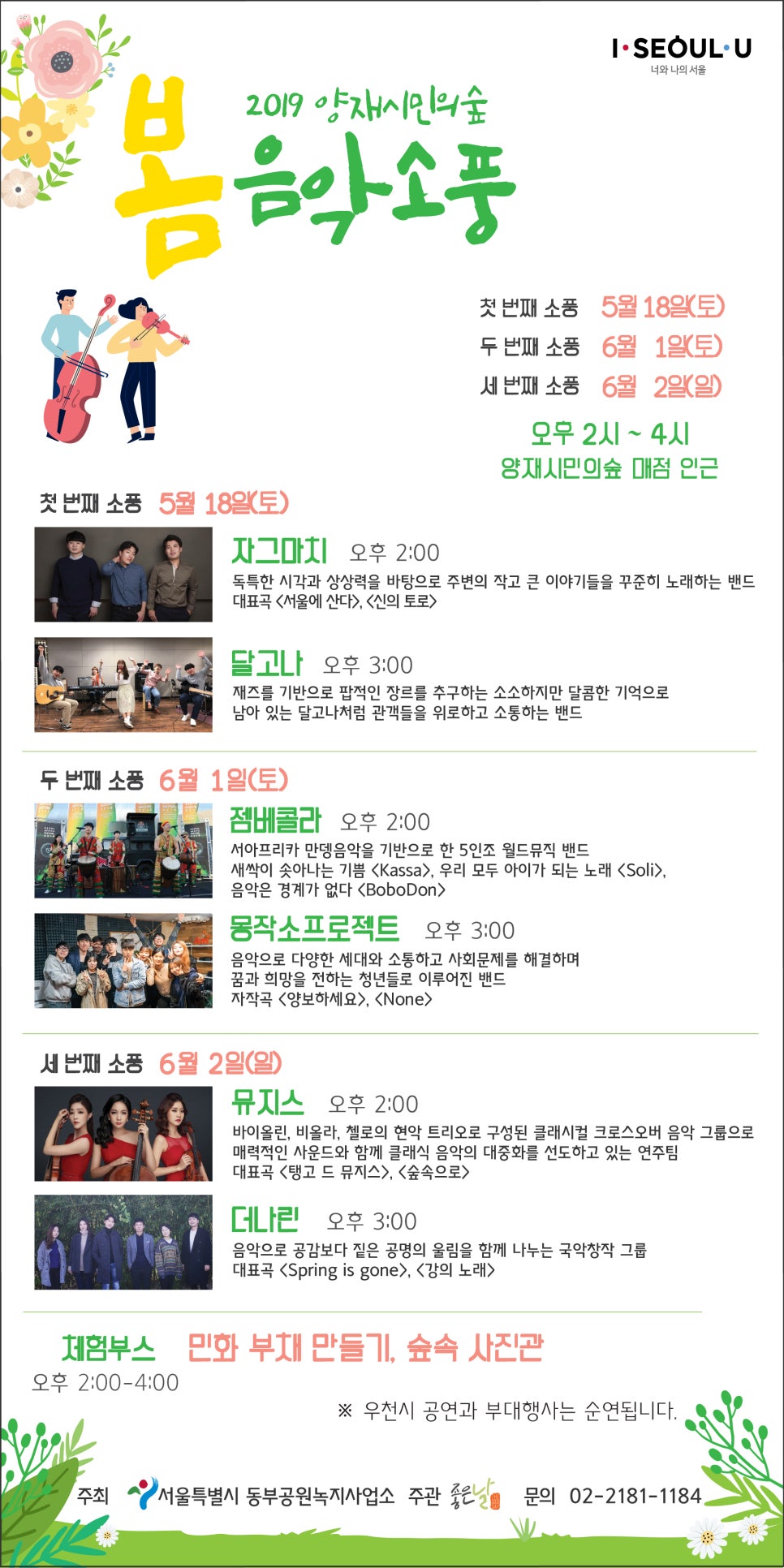 소풍매점 이미지