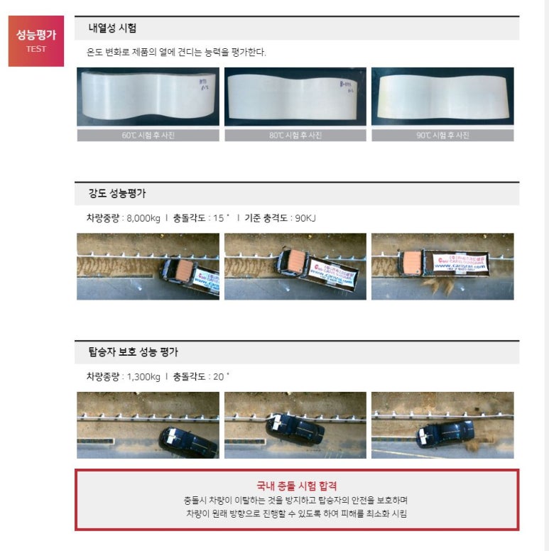 주식회사 카리스 이미지