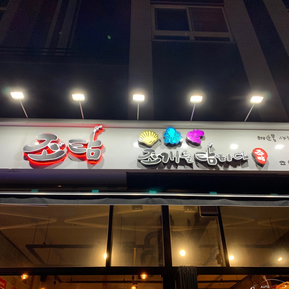 조개를탐하다 이미지
