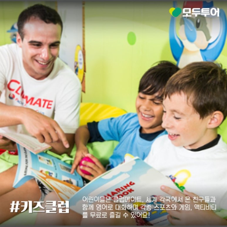 즐거운 여행사 이미지