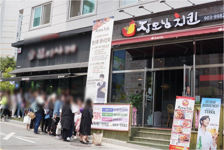 장모님치킨 이미지