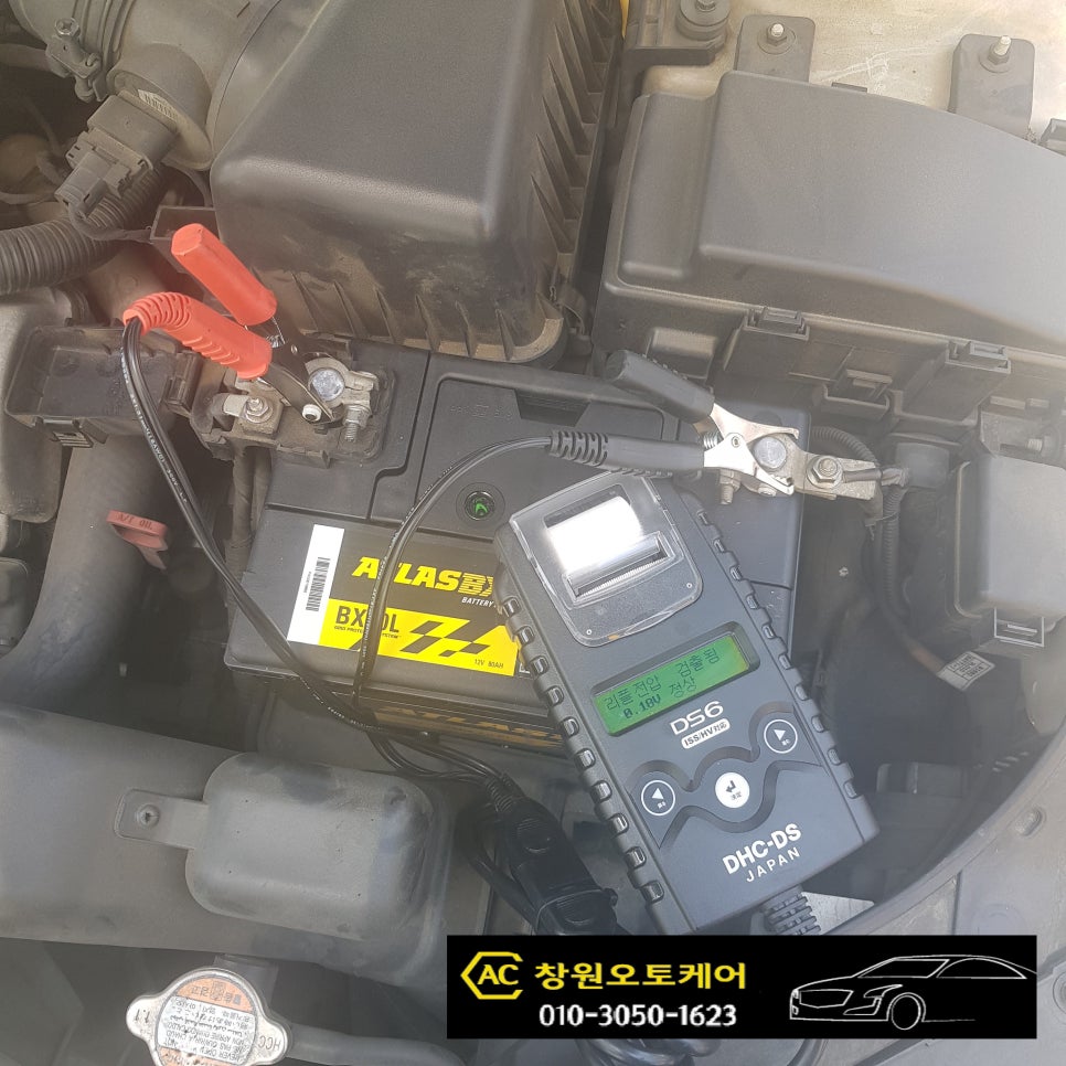 창원출장밧데리전문배터리오토케어 이미지
