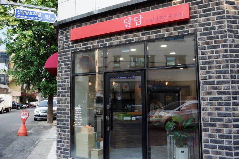 달콤함을담다(달담) 이미지