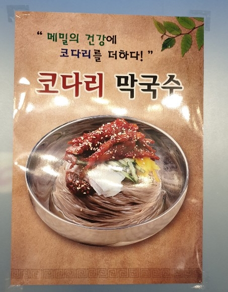 할매샤브손칼국수 이미지