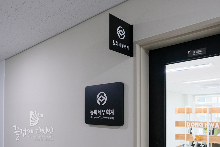 세무회계동화 이미지