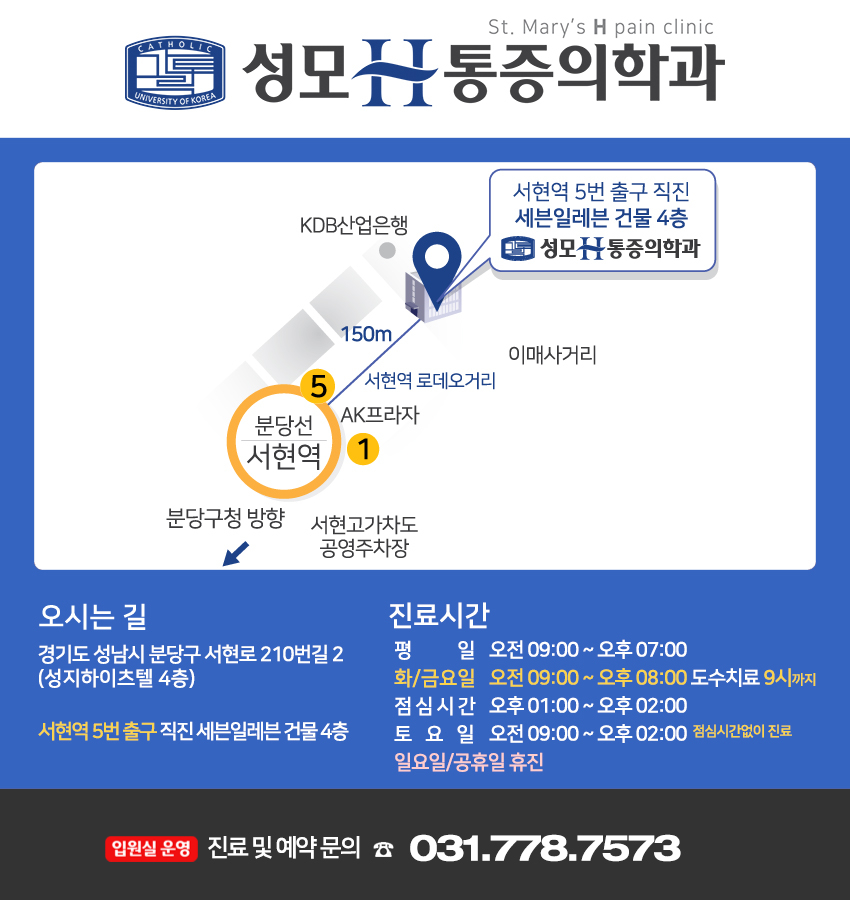성모에이치마취통증의학과의원 이미지