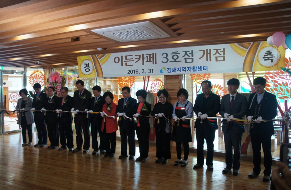 이든카페시청김해지역자활센터 이미지