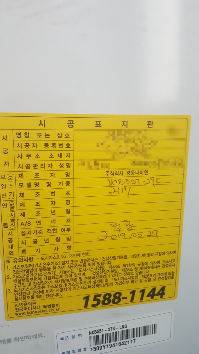 유니온가스(주) 이미지