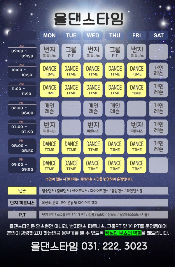 율댄스타임 이미지