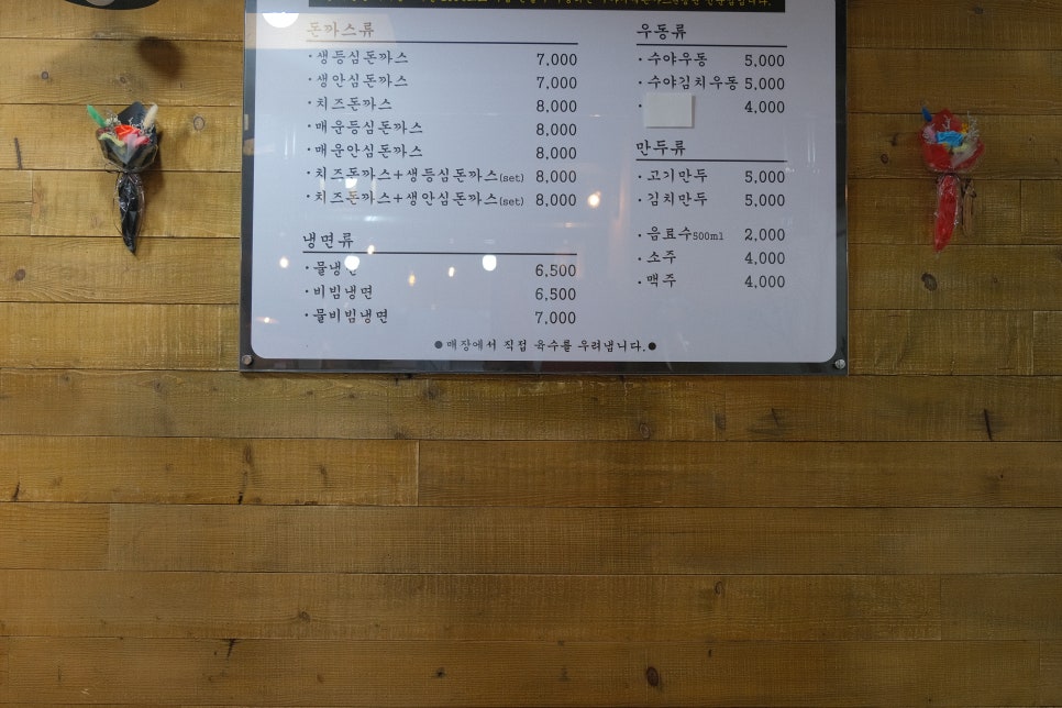 수야수제돈까스 이미지