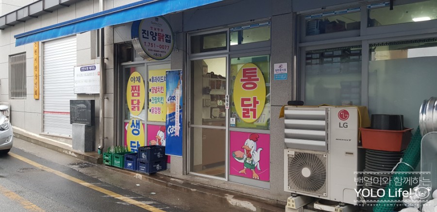 진양닭집 이미지
