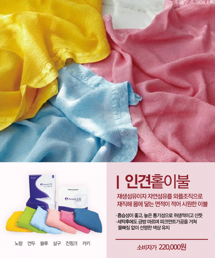 아로마라이프 이미지
