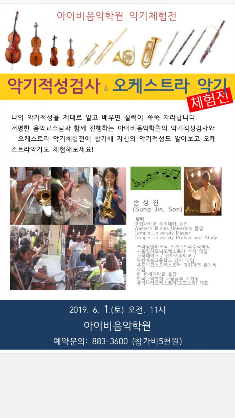 소리피아음악학원 이미지