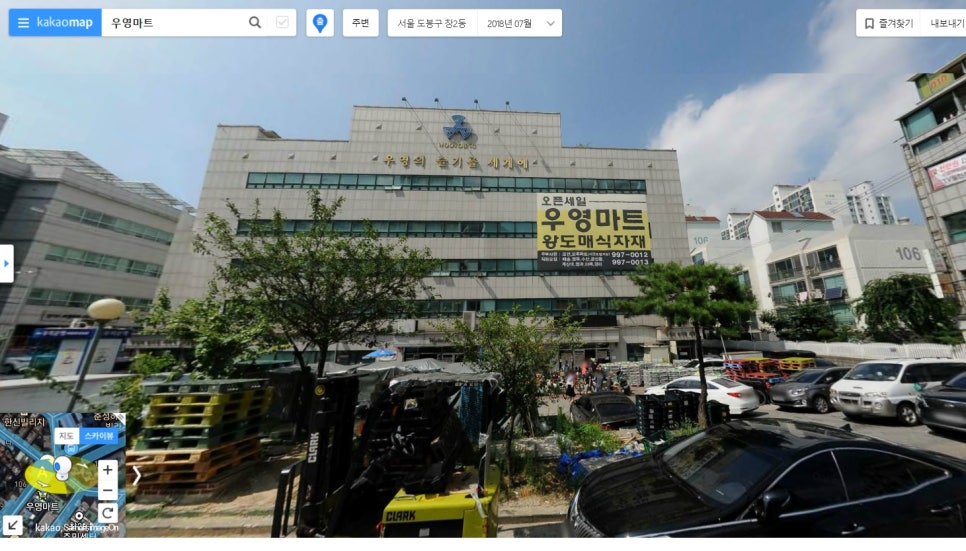 우영마트 식자재 이미지
