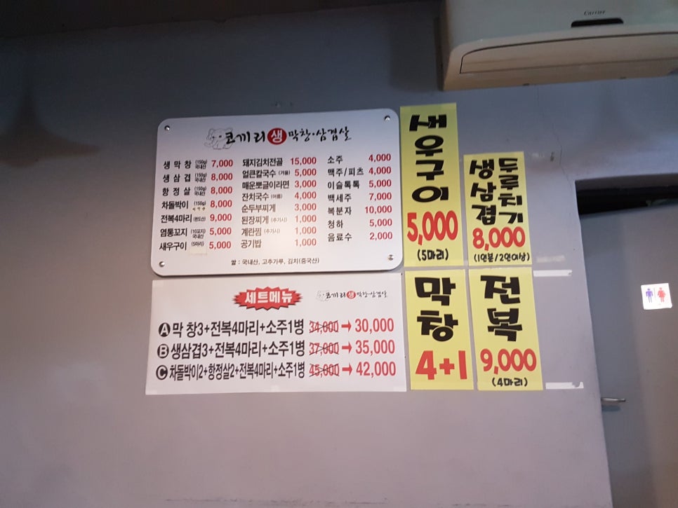 코끼리생막창 이미지