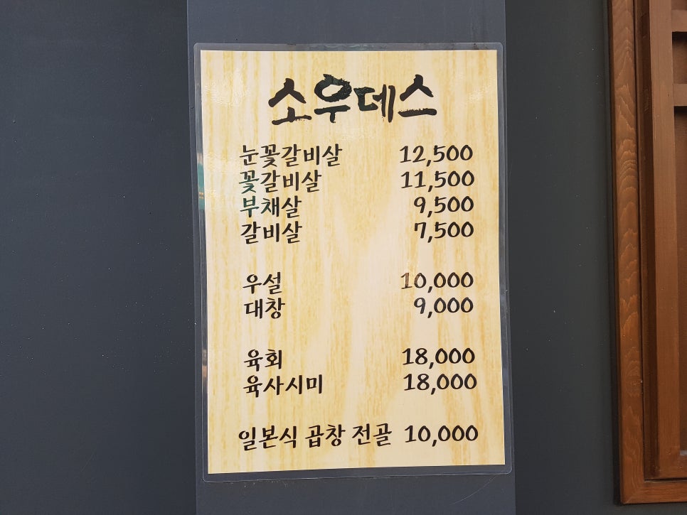 소우데스 이미지
