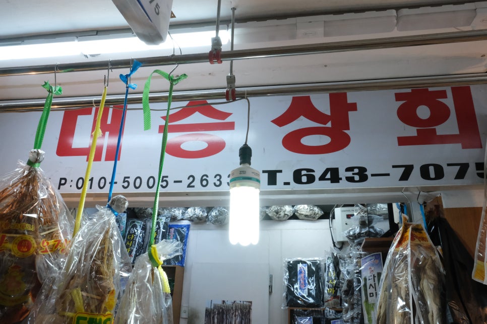 대승상회 이미지